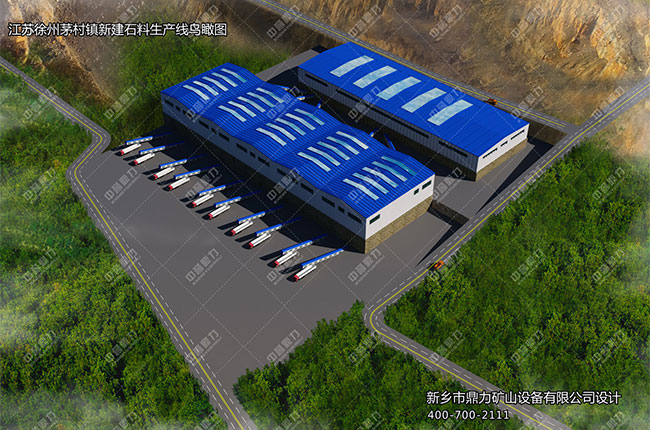 江苏徐州明阳石料厂时产1300-1500吨环保石料生产线